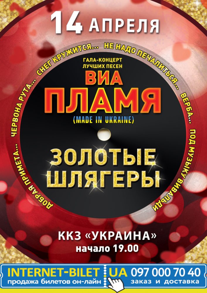 Купить Билеты На Концерт Золотое Кольцо Калуга