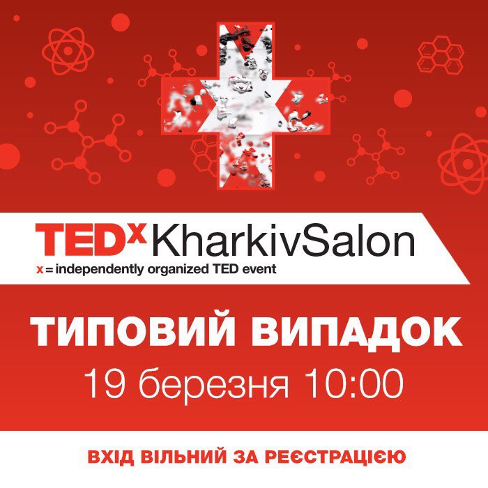 Дискуссия о медицине на TEDxKharkivSalon