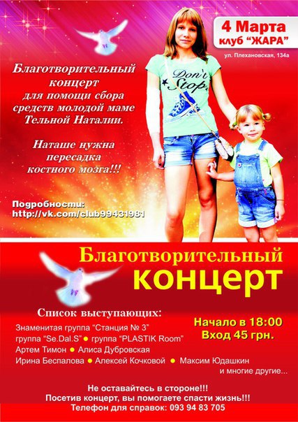 наталья тельная