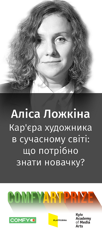 «Карьера художника в современном мире: что нужно знать новичку?»