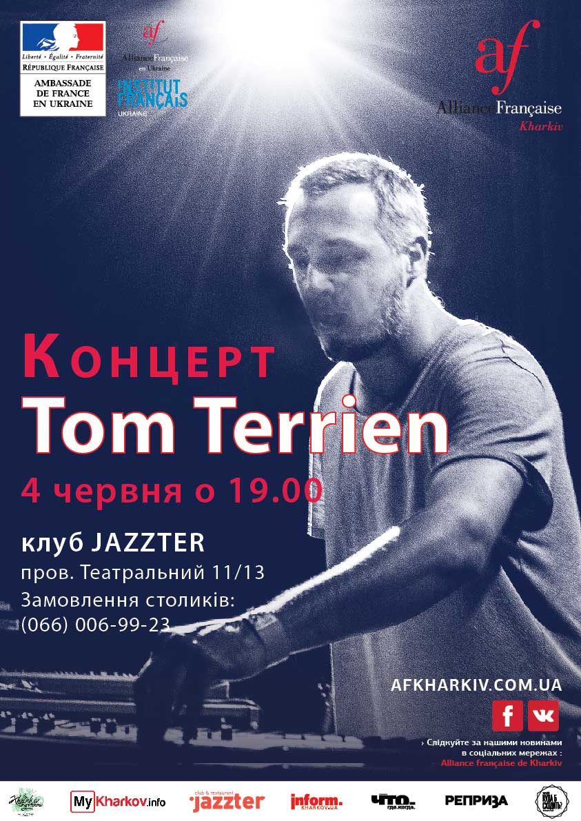 Концерт Тома Терьена в Харькове