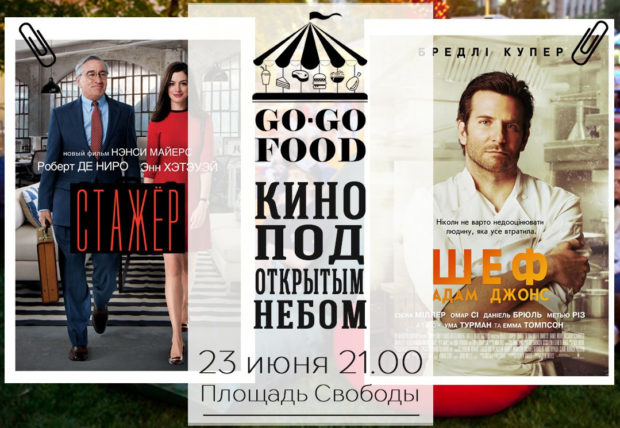 фестиваль уличной еды в Харькове