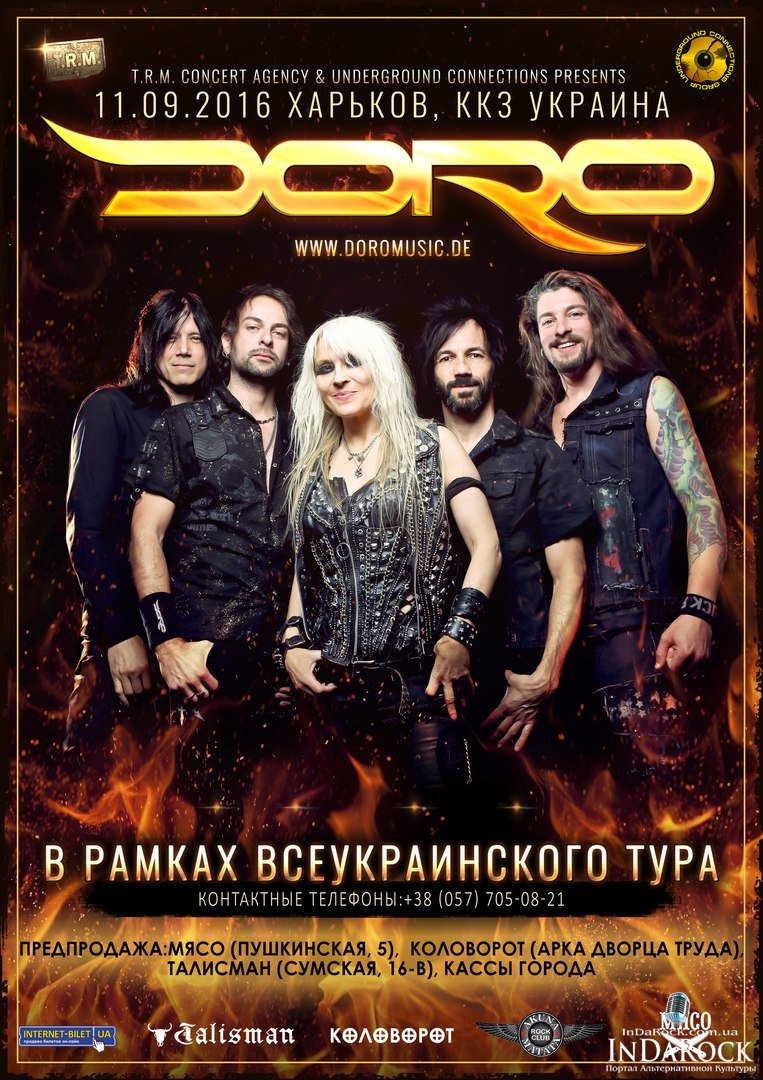 Всеукраинский тур “Doro”