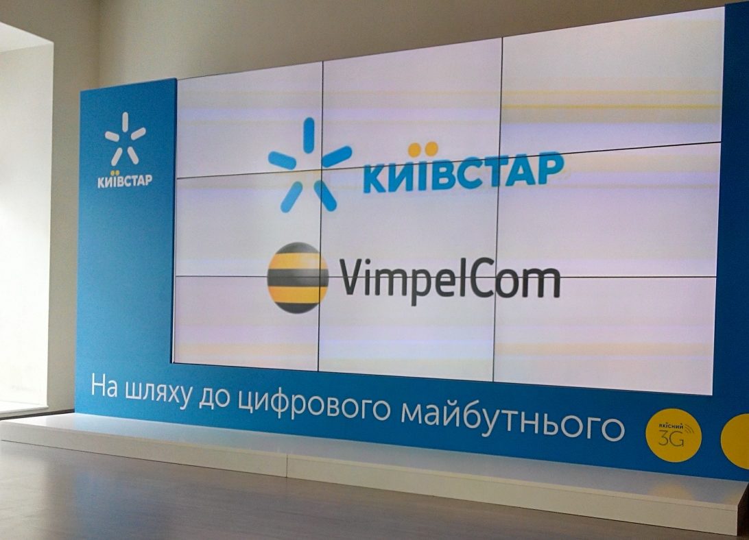 Киевстар превращается в цифрового оператора. 16.06.2016