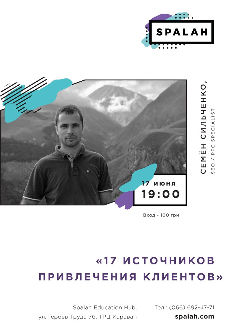 Лекция: 17 источников привлечения клиентов