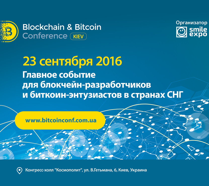 Blockchain & Bitcoin Conference Kiev 2016