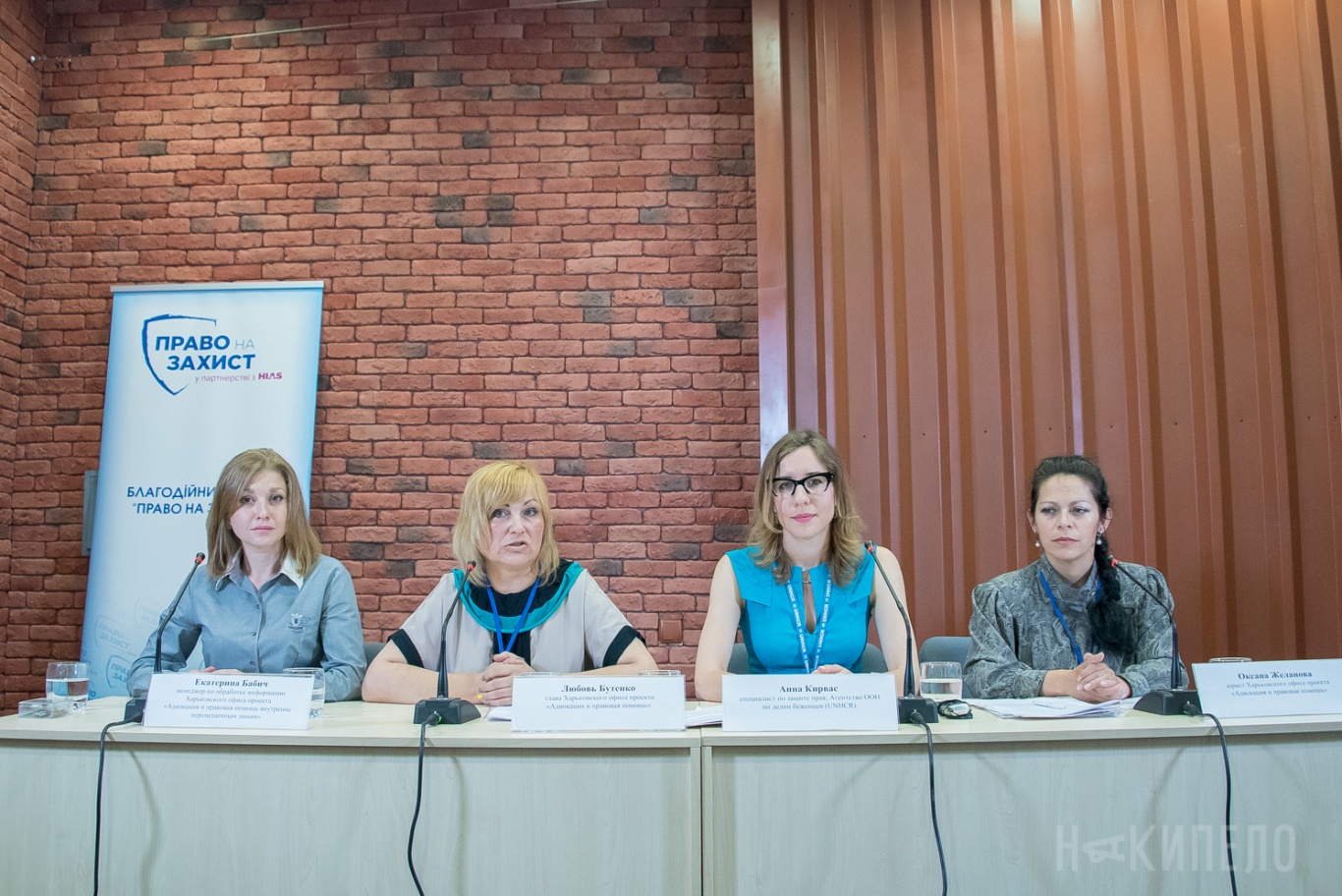 Харьковские юристы готовы бесплатно помогать переселенцам