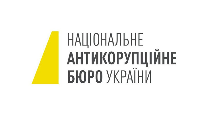Хочешь стать детективом в Харькове – тебе в НАБУ