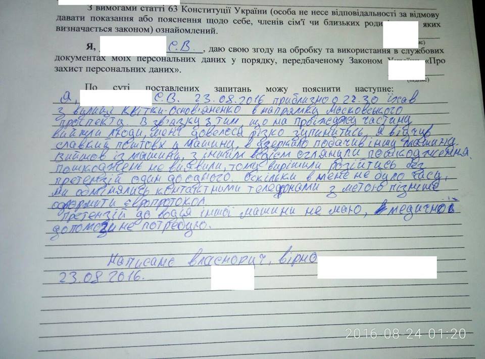 Начальник патрульной полиции Харькова попала в ДТП