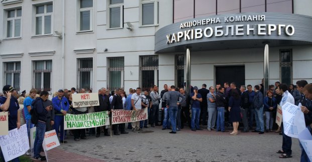 Коммунальные войны: работники КП заблокировали “Харьковоблэнерго”