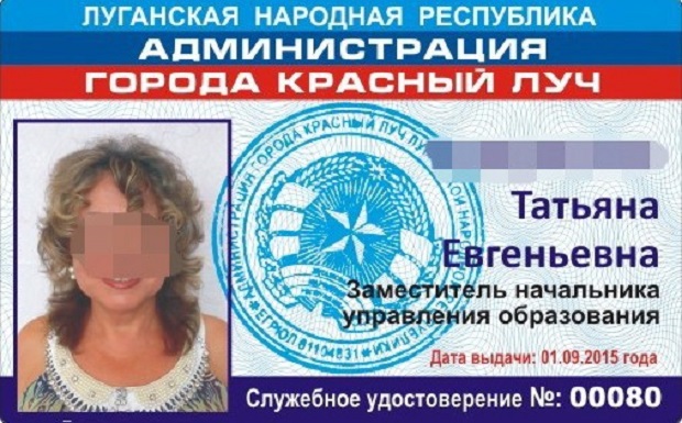 Харьковское СБУ задержало чиновницу “ЛНР”