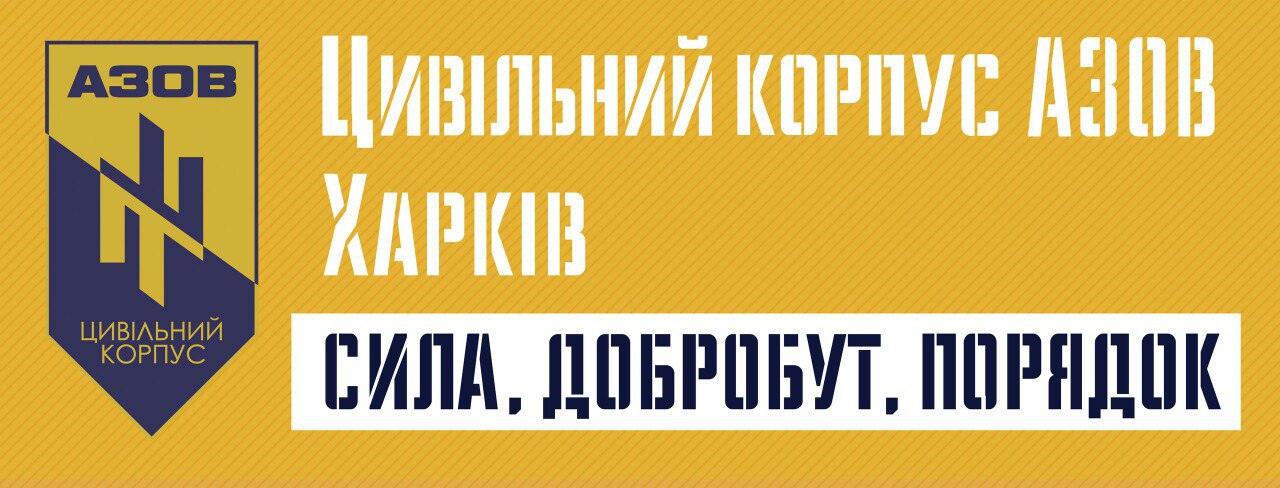 «Азов» приглашает чиновника харьковского Госгеокадастра в тур по зоне АТО
