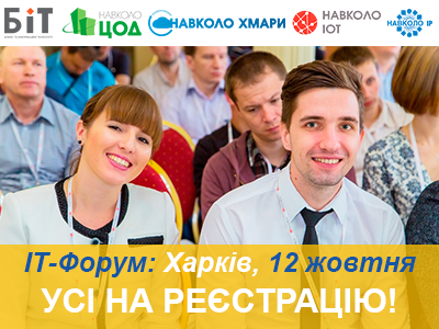 BIT-2016 Харків