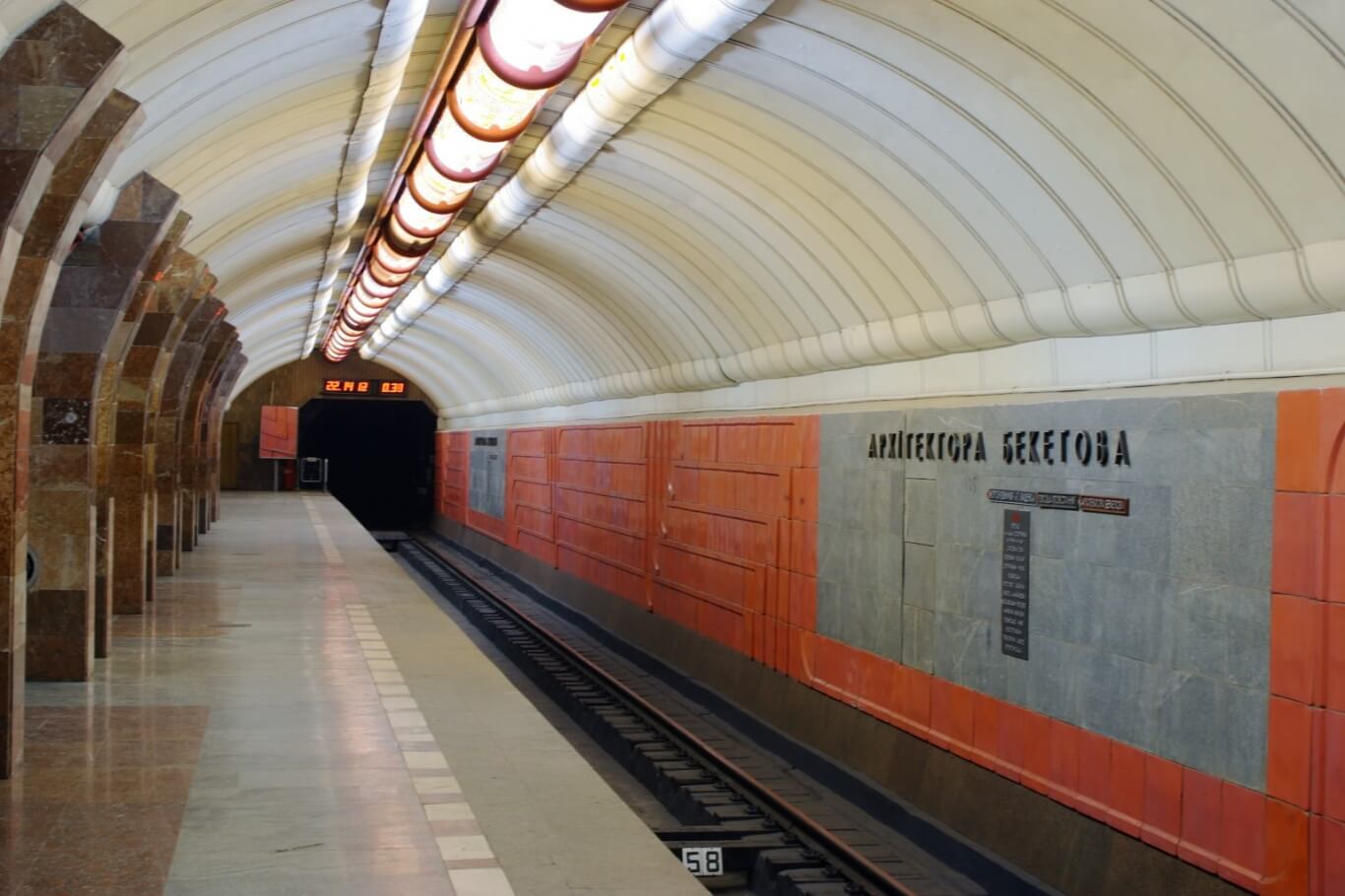 бекетова минирование станция