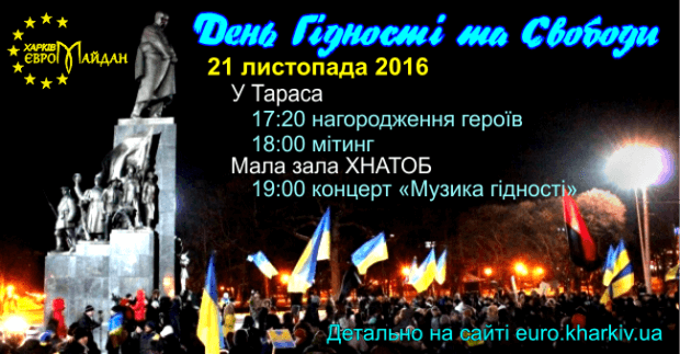 евромайдан шевченко