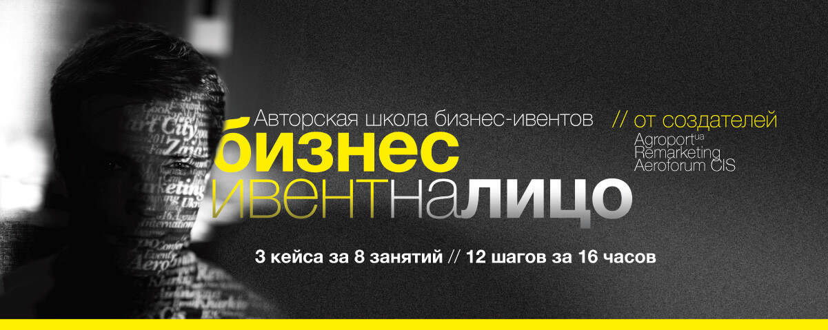 Агропорт запускает бизнес-школу
