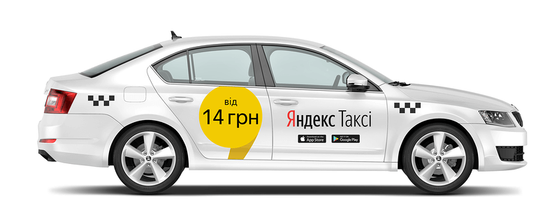 яндекс такси сервис
