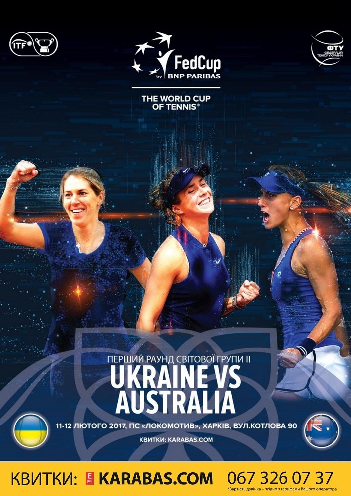 Кубок Світу з тенісу (FED CUP by BNP Paribas). Україна-Австралія Харьков