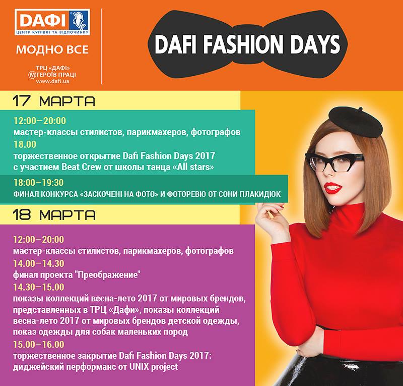 Dafi Fashion Days 2017