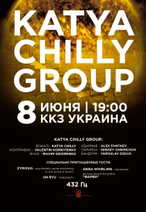 Концерт "KATYA CHILLY GROUP" Харьков