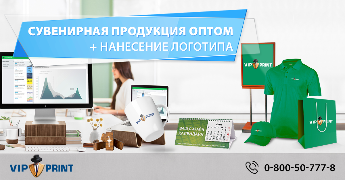 Бизнес-сувениры с нанесением логотипа