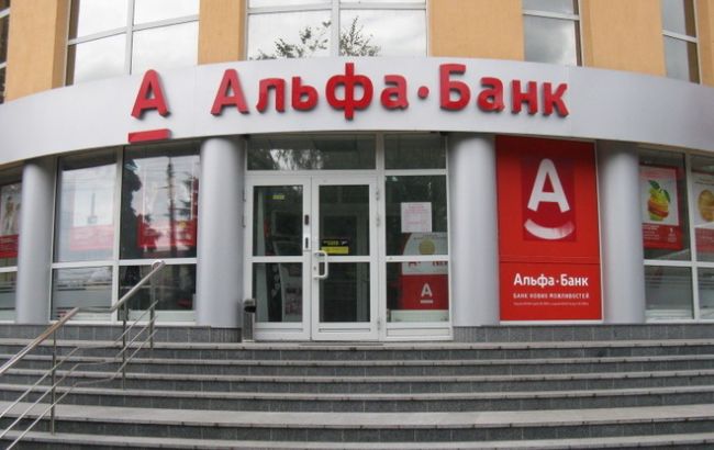 альфа банк