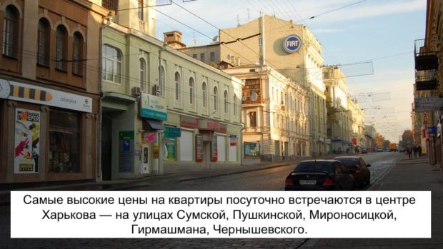Посуточная аренда жилья в Харькове
