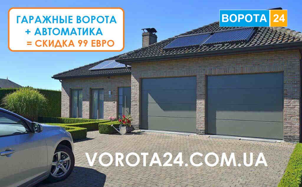 подъемные гаражные ворота