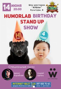 Humorlab Birthday Stand Up Show Харьков