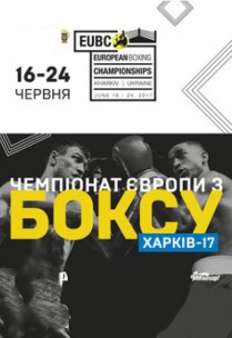 EUBC Чемпіонат Європи з боксу Харків-17 (чверть фінал) Харьков
