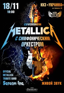 METALLICA с симфоническим оркестром. Official Tribute Band - Scream Inc Харьков