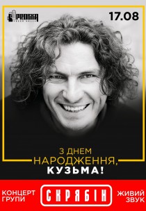 СКРЯБIН Харьков