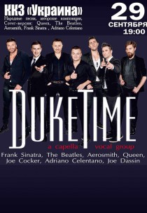 Duke Time Харьков