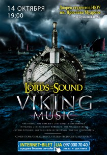 LORDS OF THE SOUND - Viking Music Харьков