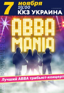 Трибьют-концерт "ABBA MANIА" Харьков