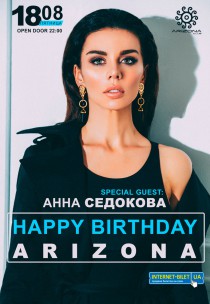 Анна Седокова Харьков