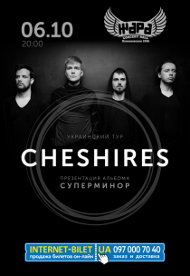 Cheshires Харьков