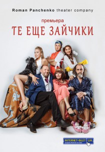 Roman Panchenko Theatre Company "Те еще зайчики" Харьков