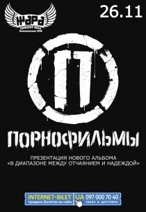 ПОРНОФИЛЬМЫ Харьков