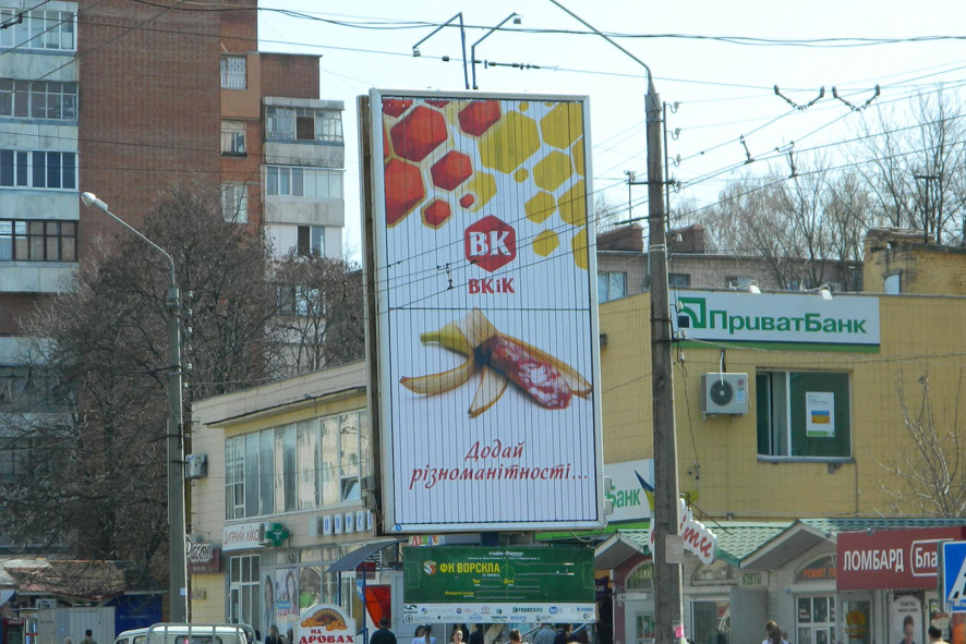 Билборд реклама