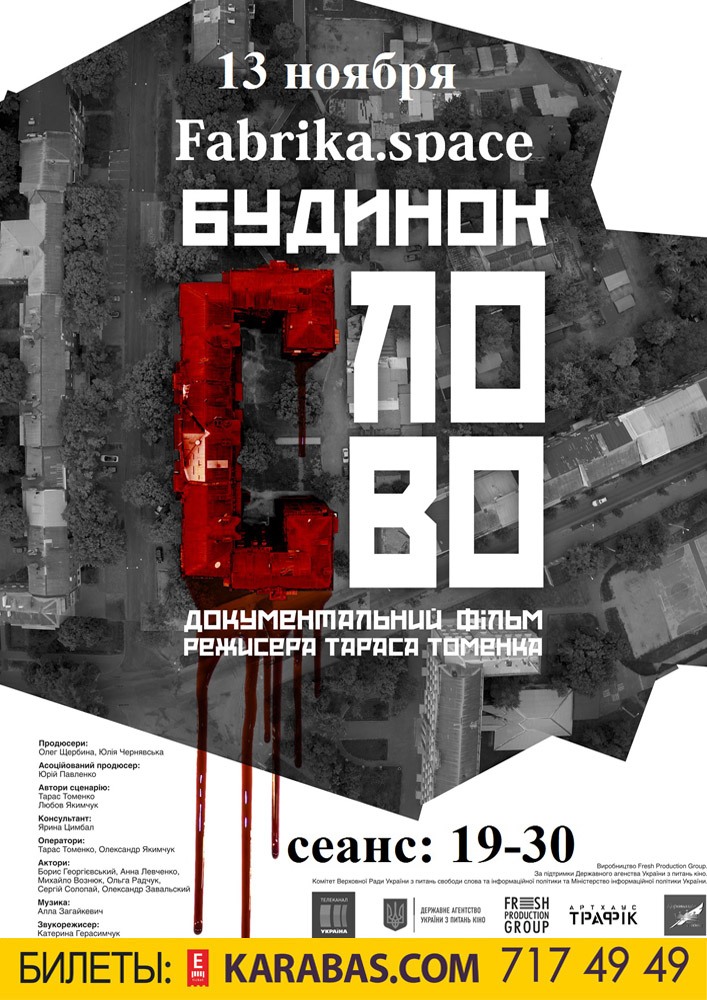 Будинок «Слово» Харьков