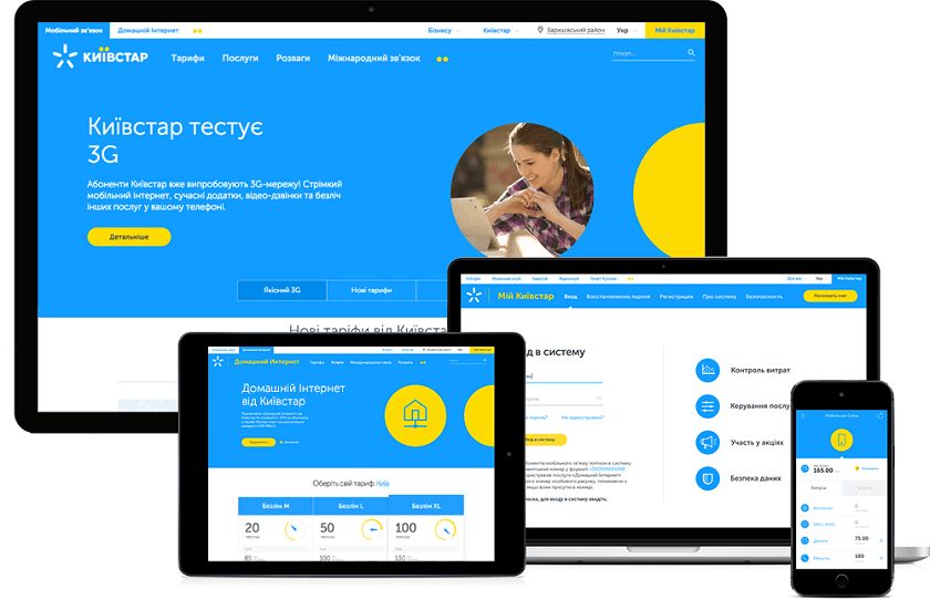 Киевстар снизил стоимость на связь, интернет и ТВ в новых тарифах