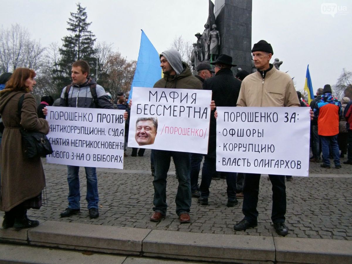 Четыре года после начала Евромайдана отметили в Харькове