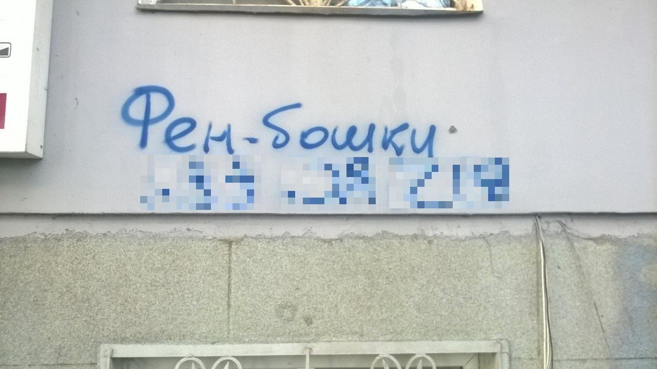 В Харькове заработала онлайн-карта уничтожения рекламы наркотиков
