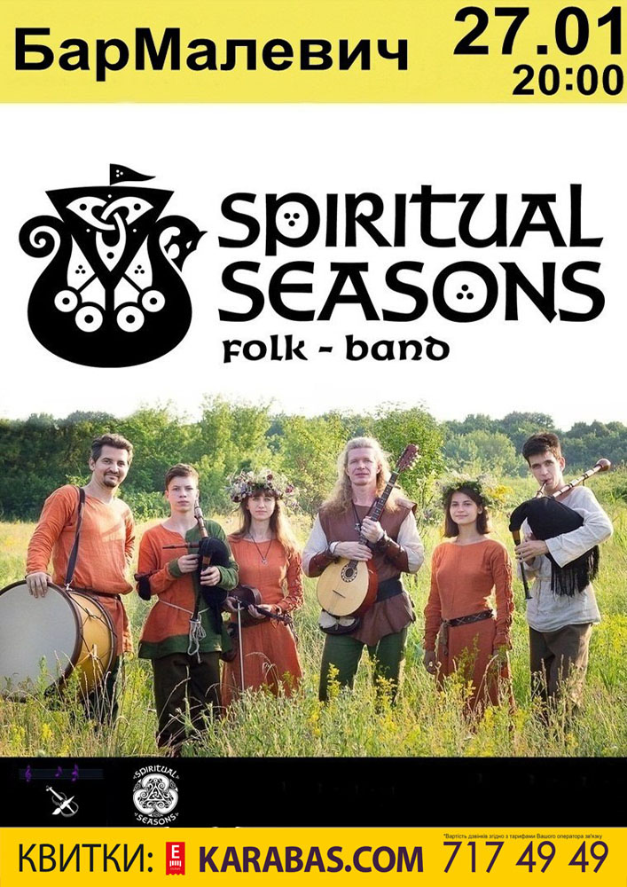 Villeman og magnhild spiritual seasons на каком языке