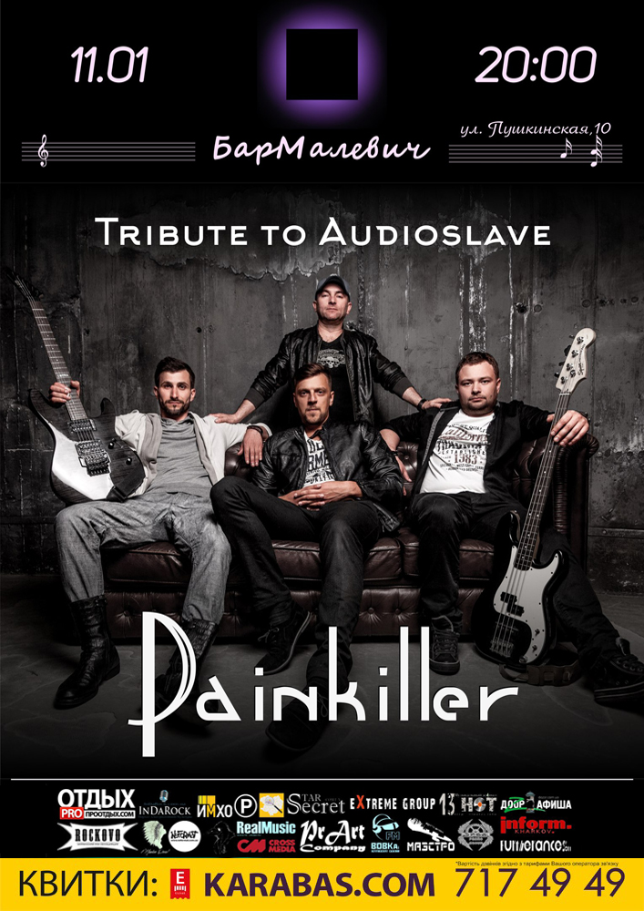 Tribute to Audioslave от PainKiller Харьков