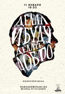 ИТА "Воробушек". "Делал и буду делать добро" Харьков