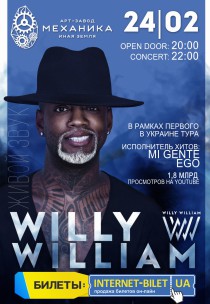 Willy William Харьков
