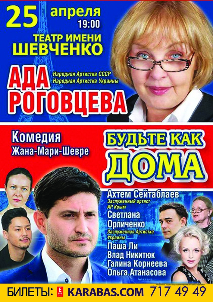 Ада роговцева дети фото и внуки