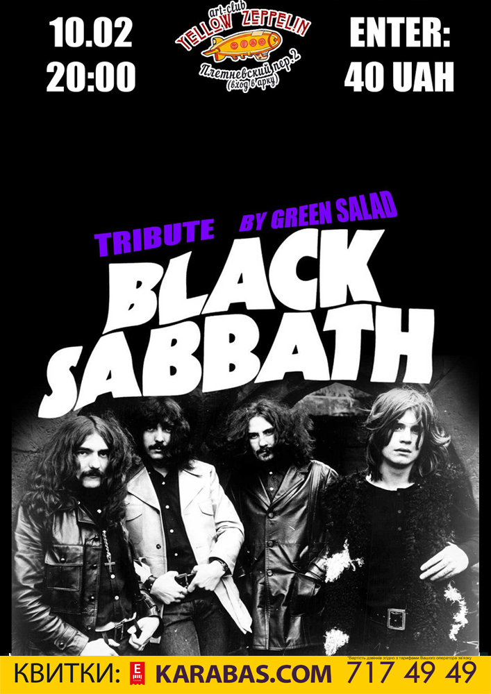 Black Sabbath tribute by Green Salad Харьков